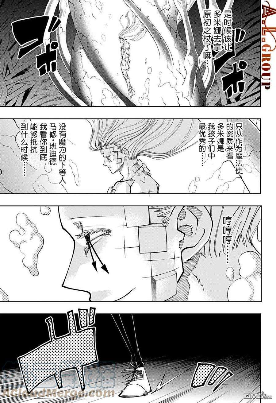 物理魔法使马修92话