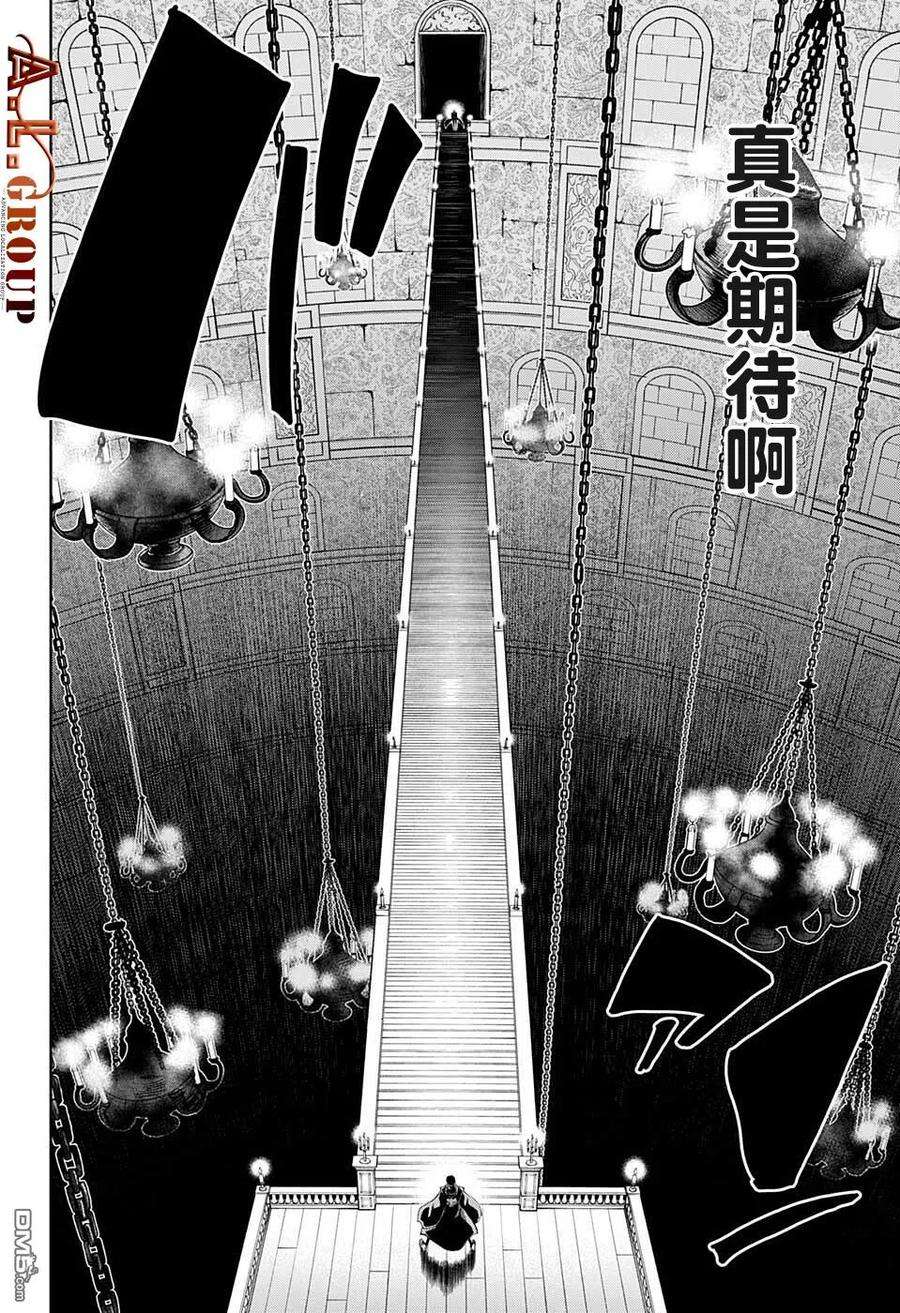 物理魔法使马修92话