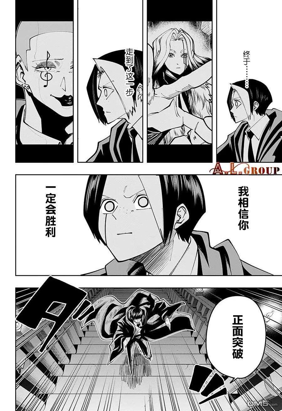 物理魔法使马修92话