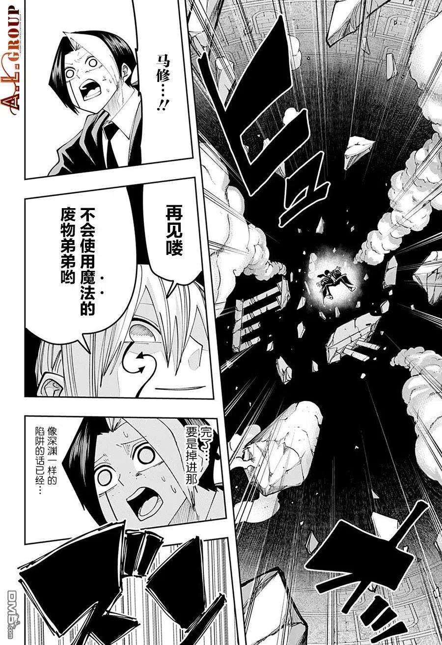物理魔法使马修92话