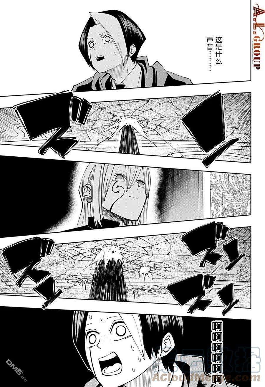物理魔法使马修92话