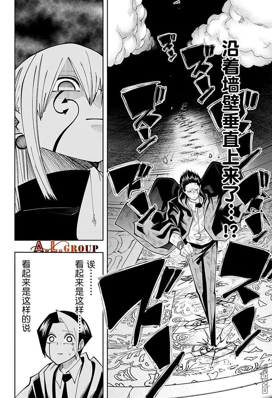 物理魔法使马修92话