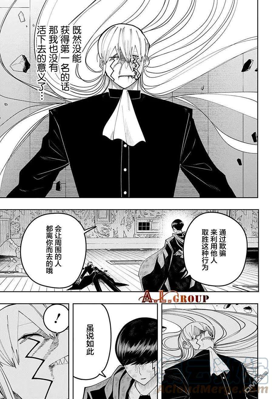 物理魔法使马修92话