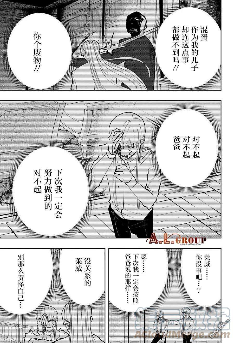 物理魔法使马修92话