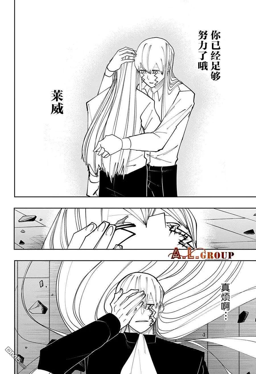 物理魔法使马修92话