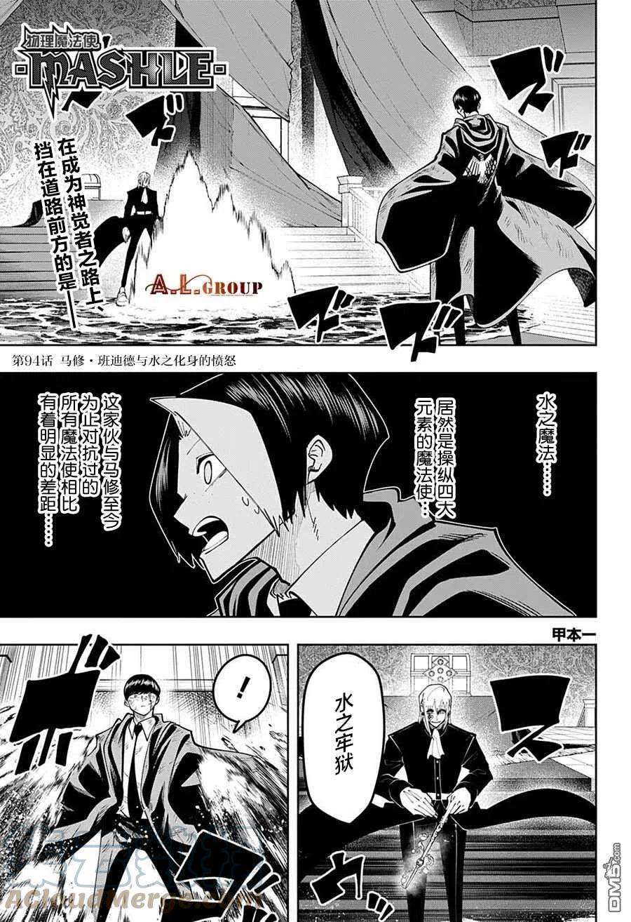 物理魔法使马修94话