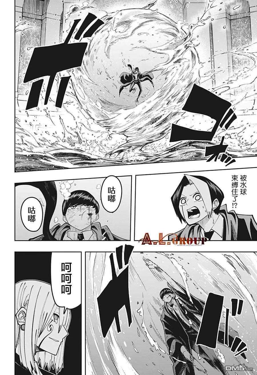 物理魔法使马修94话
