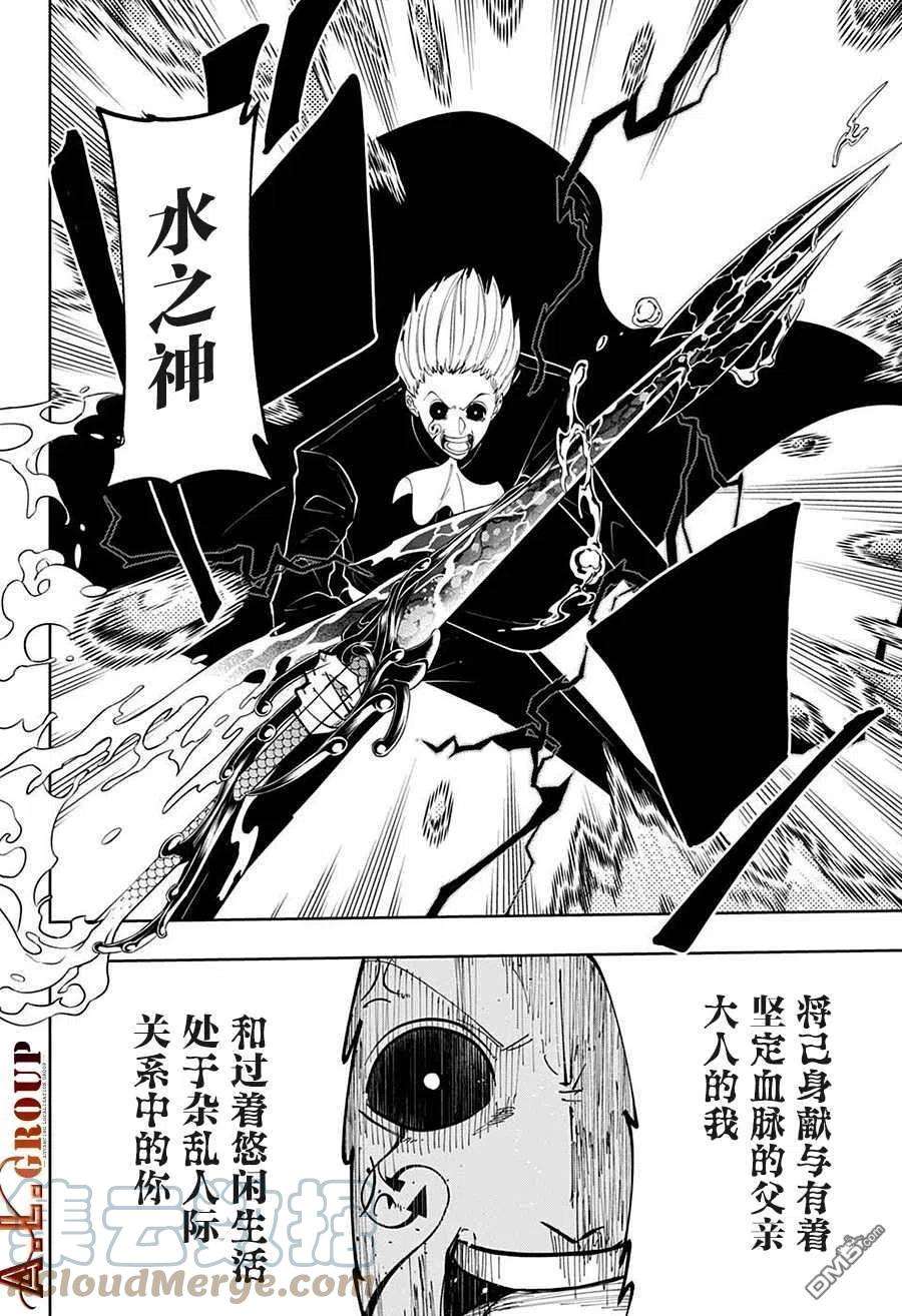 物理魔法使马修94话