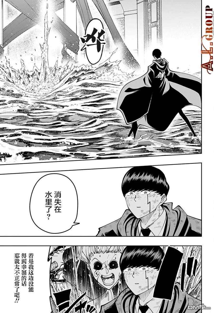 物理魔法使马修94话