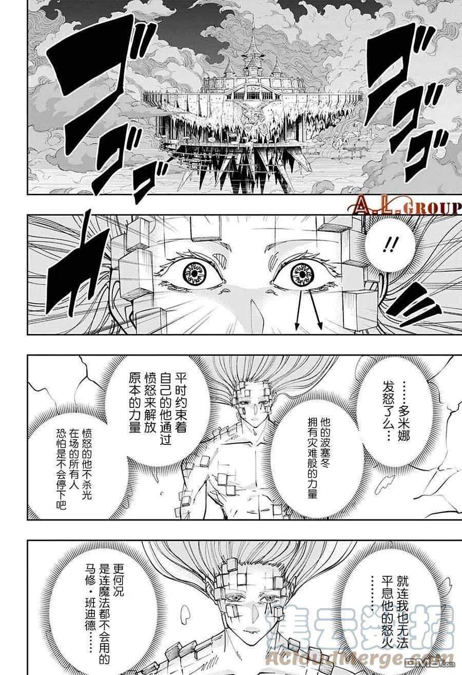 物理魔法使马修94话