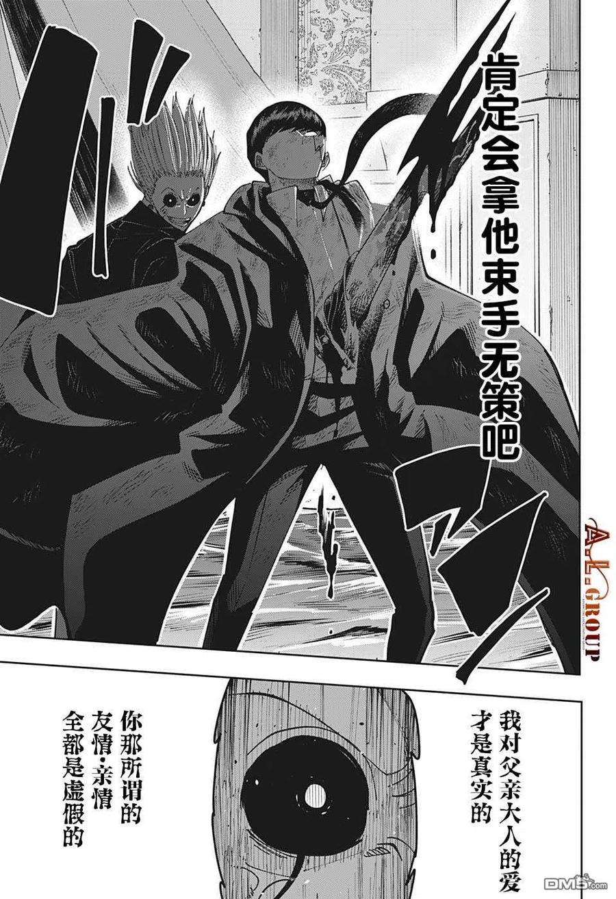 物理魔法使马修94话