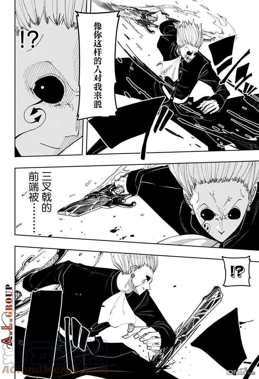 物理魔法使马修94话