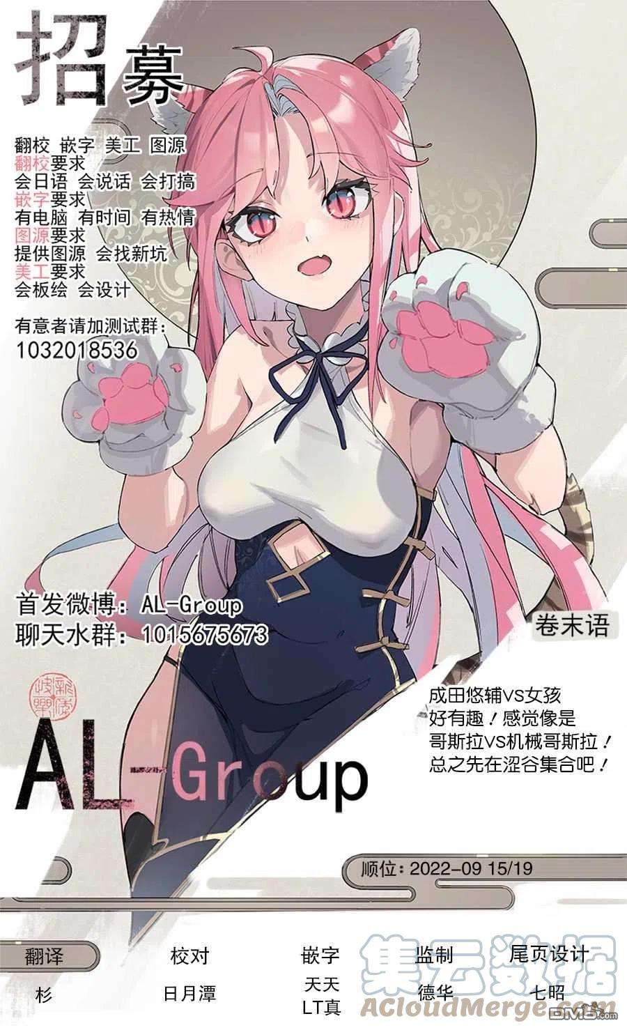 物理魔法使马修94话