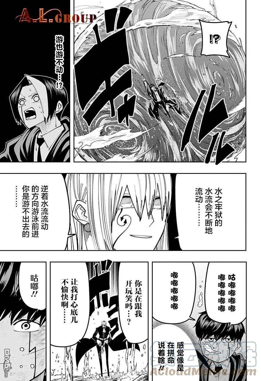 物理魔法使马修94话