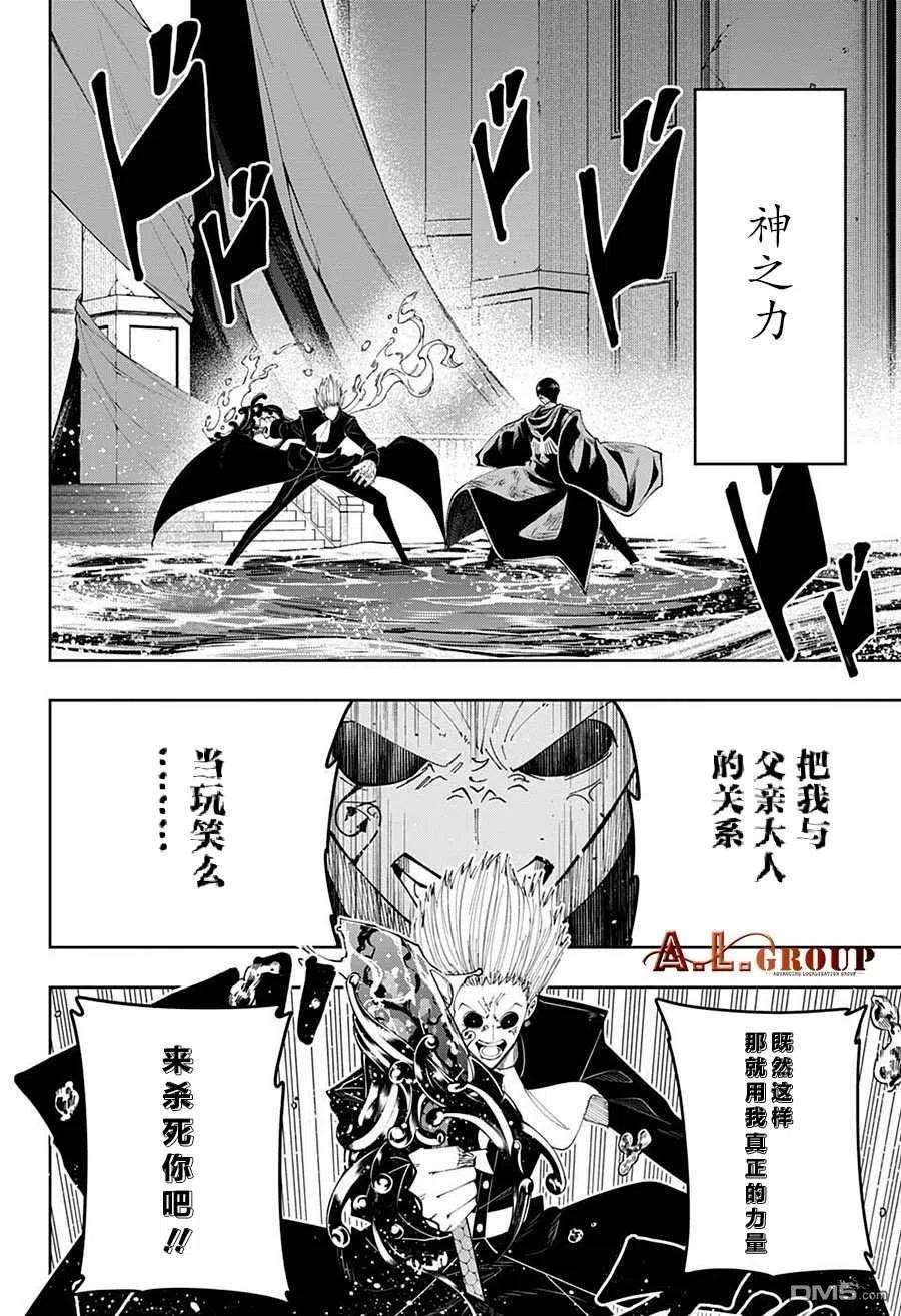 物理魔法使马修95话