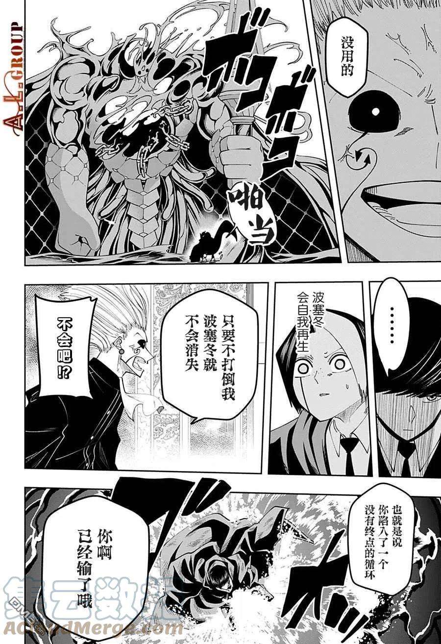 物理魔法使马修95话