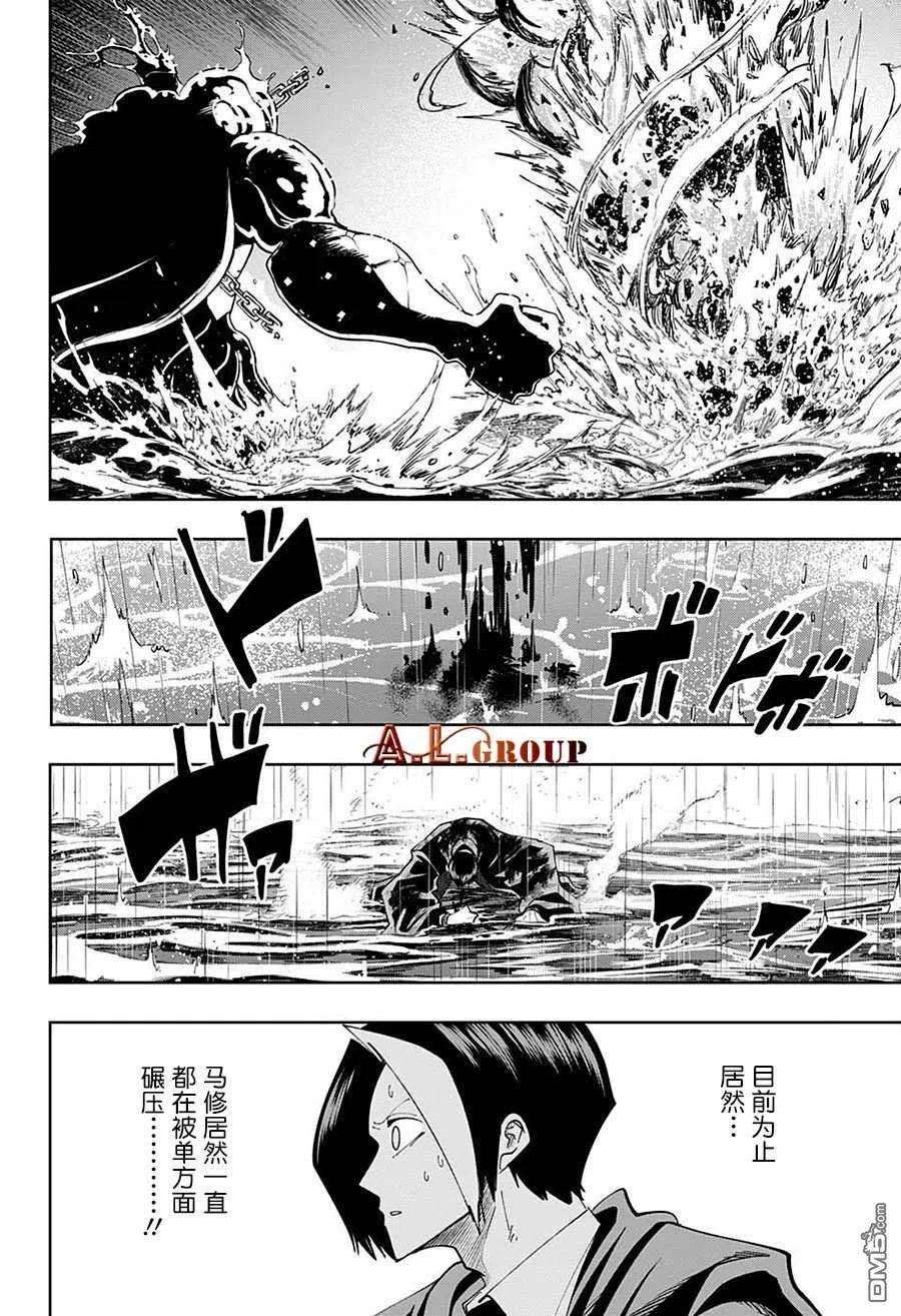 物理魔法使马修95话