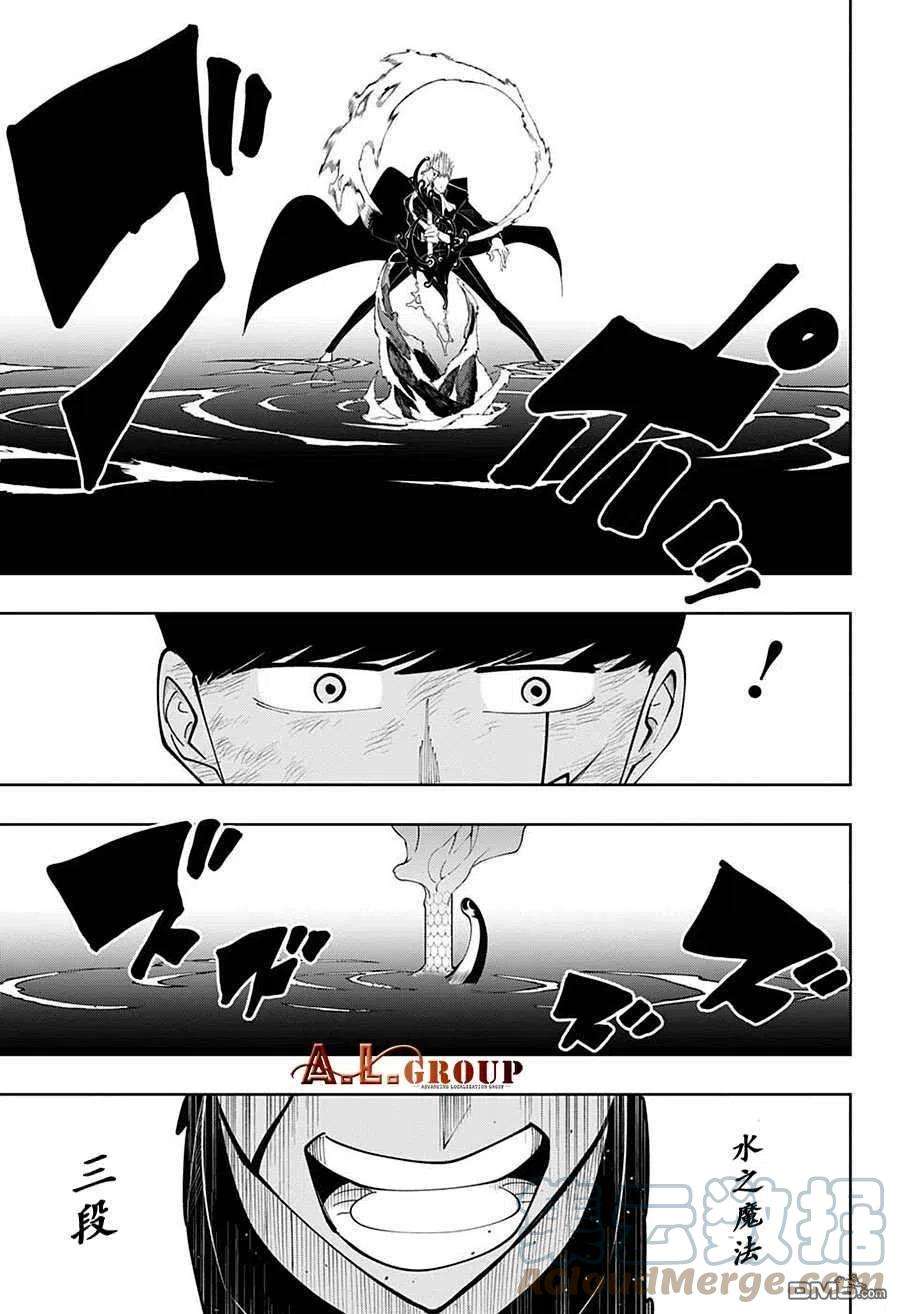 物理魔法使马修95话