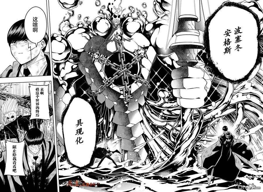 物理魔法使马修95话