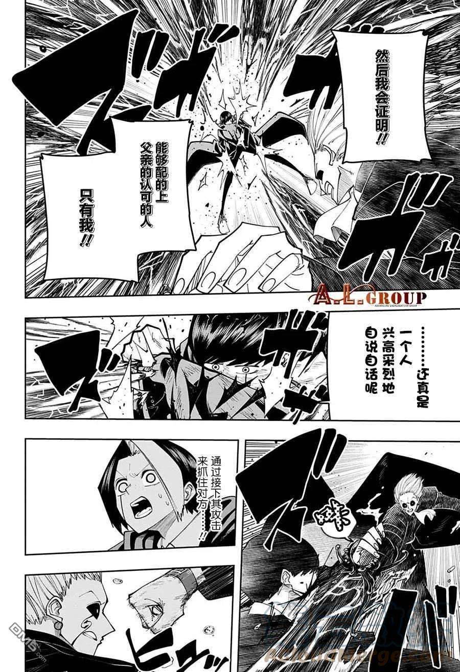 物理魔法使马修95话