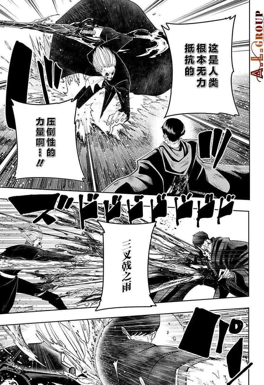 物理魔法使马修95话