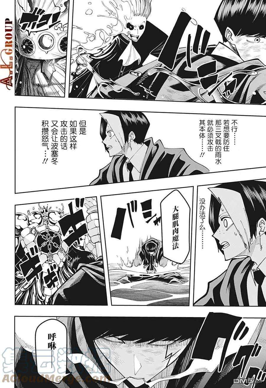 物理魔法使马修95话