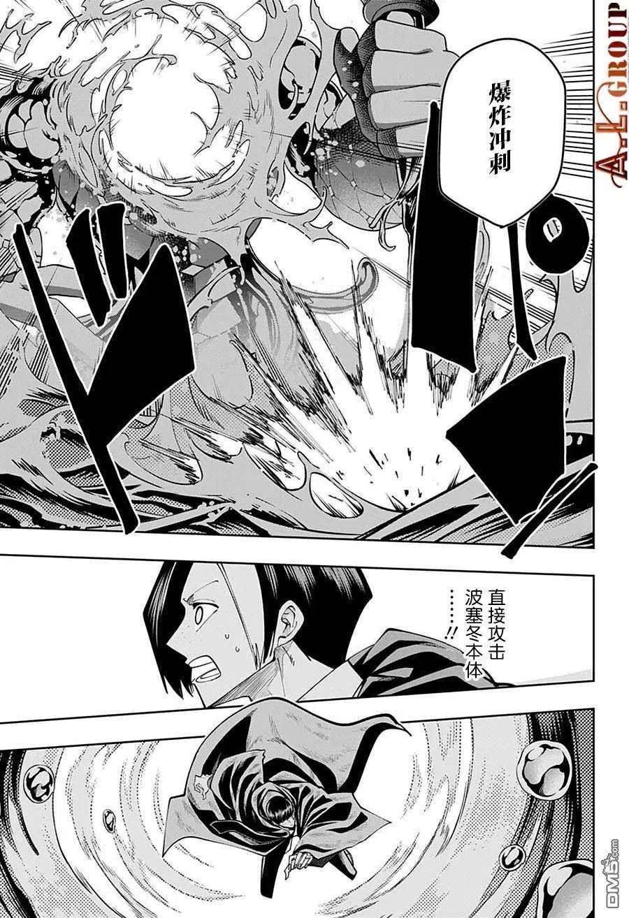 物理魔法使马修95话