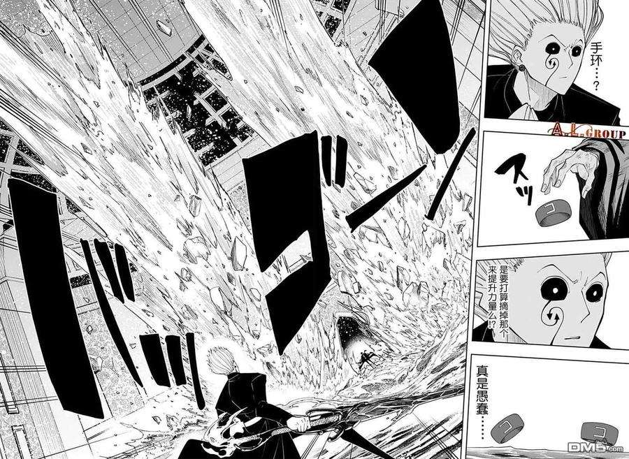 物理魔法使马修96话