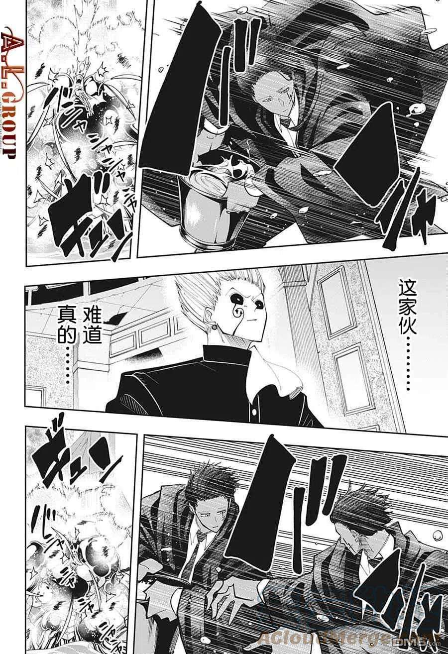 物理魔法使马修96话