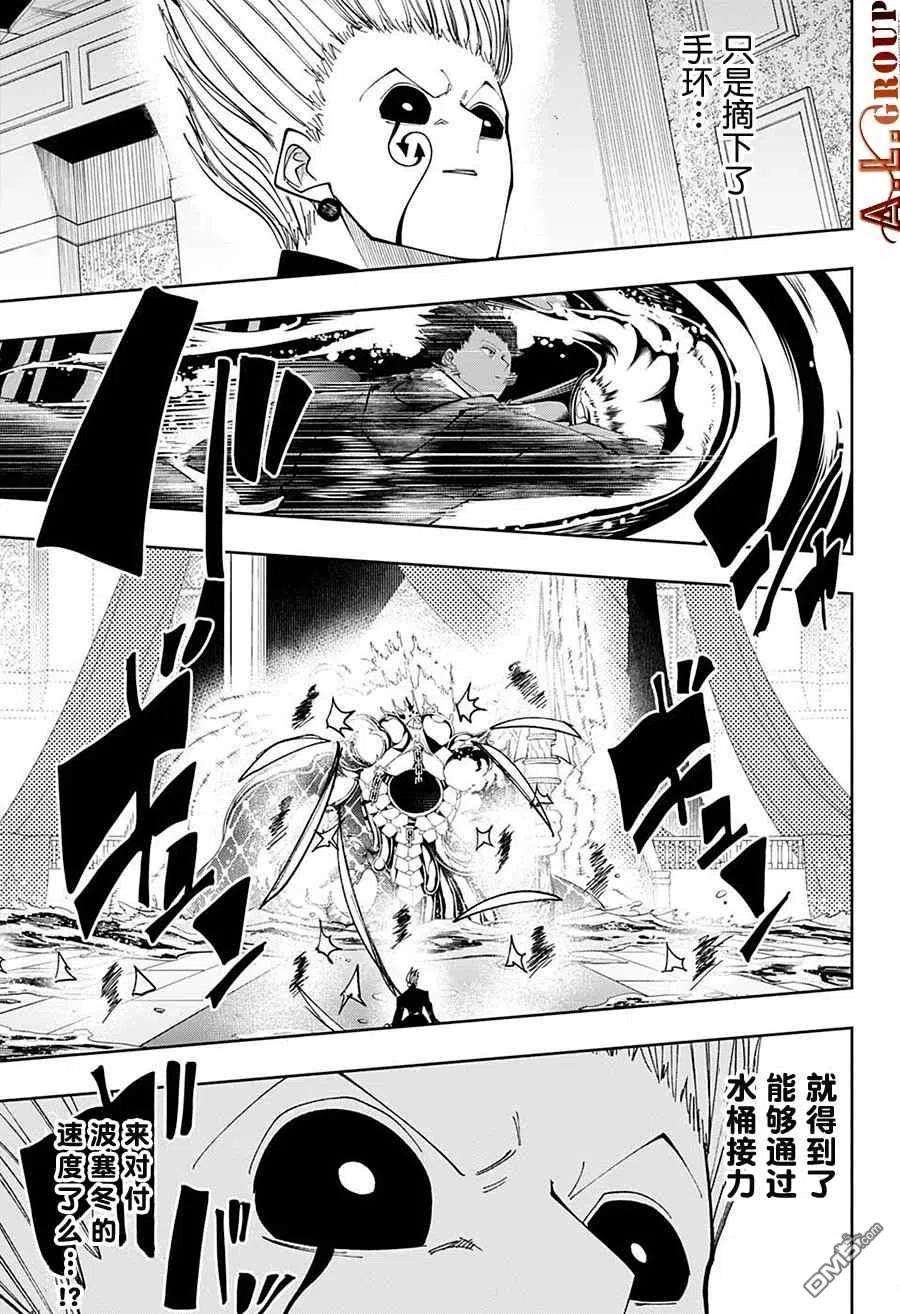 物理魔法使马修96话