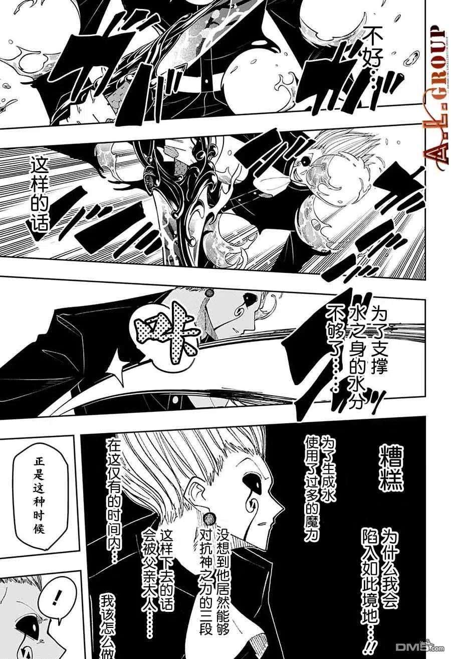 物理魔法使马修96话