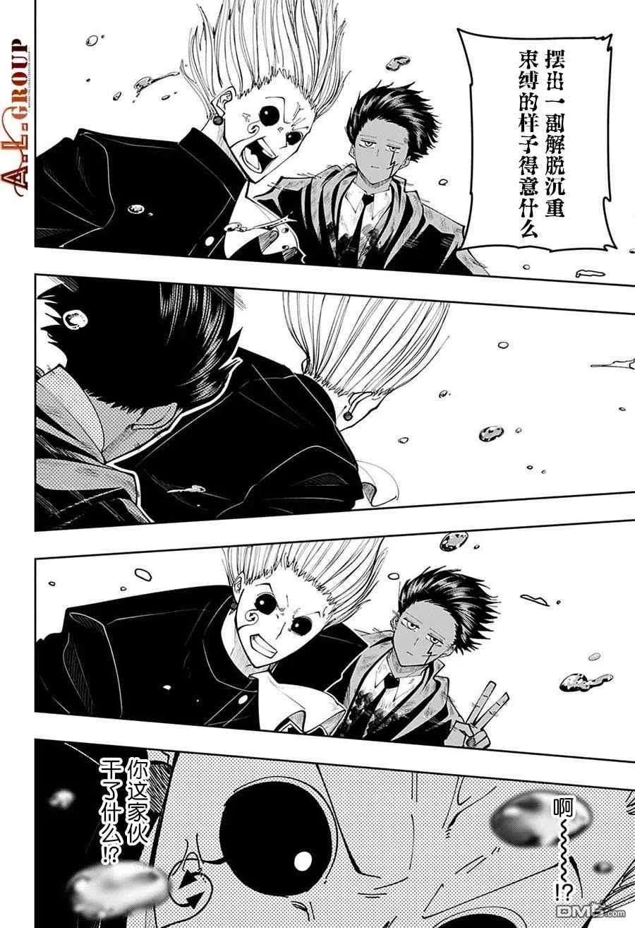 物理魔法使马修96话