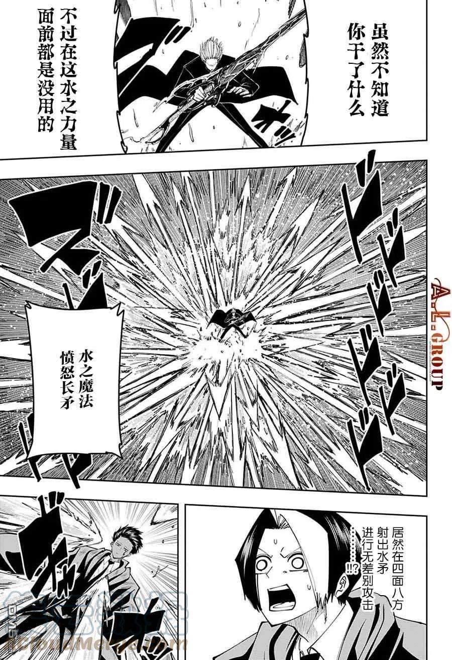 物理魔法使马修96话