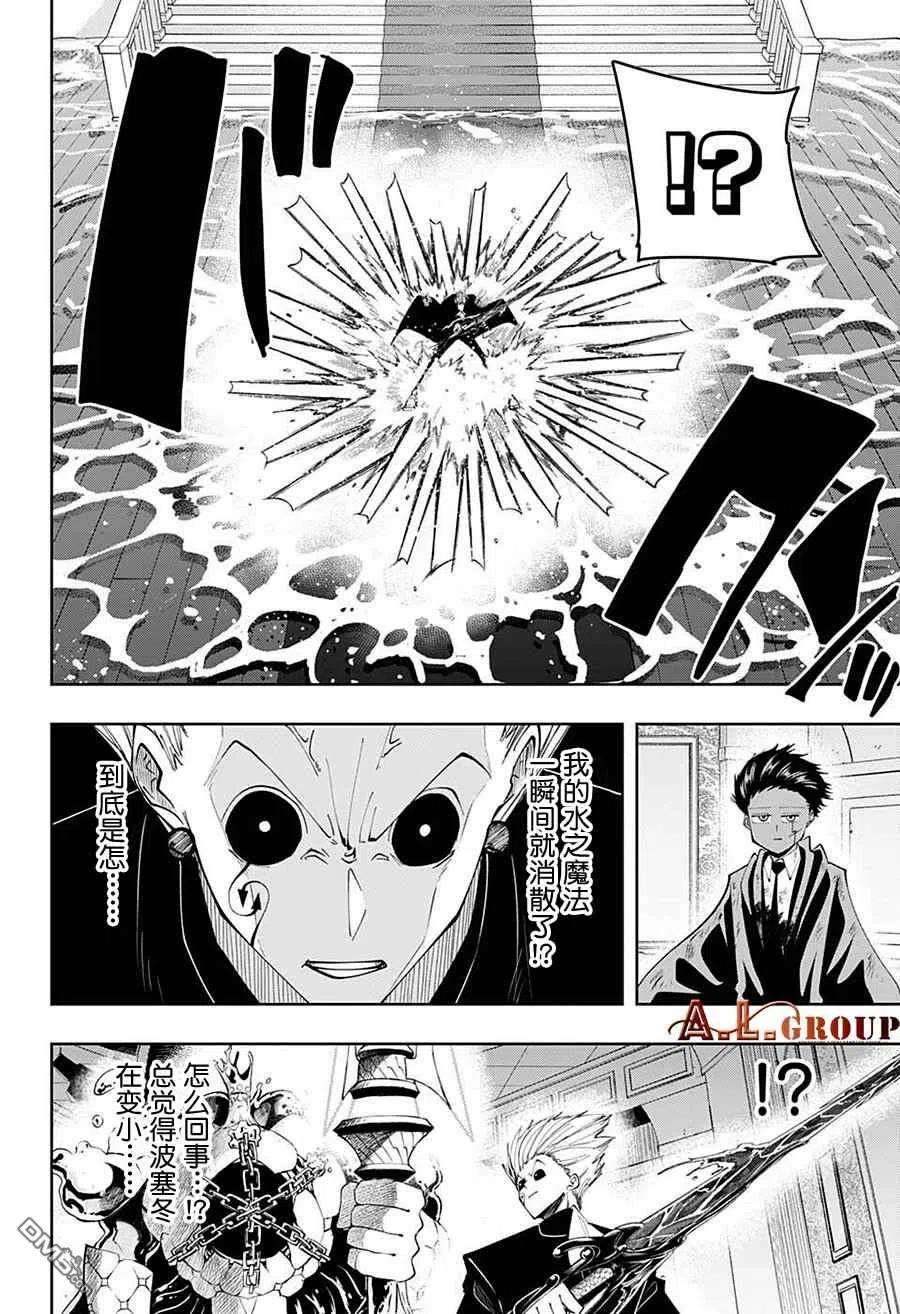 物理魔法使马修96话