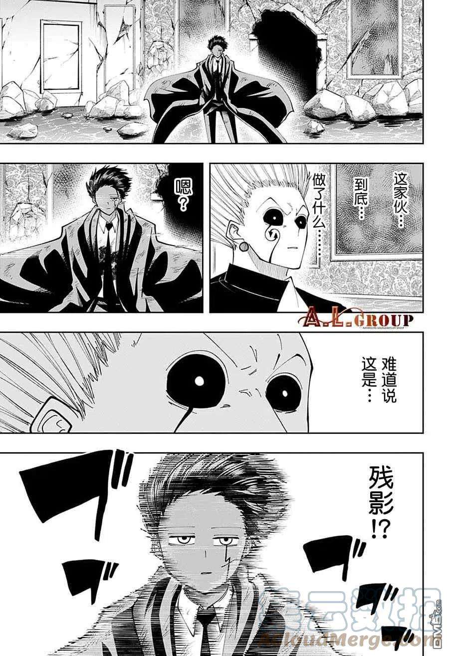 物理魔法使马修96话