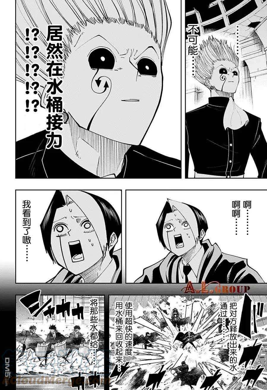 物理魔法使马修96话
