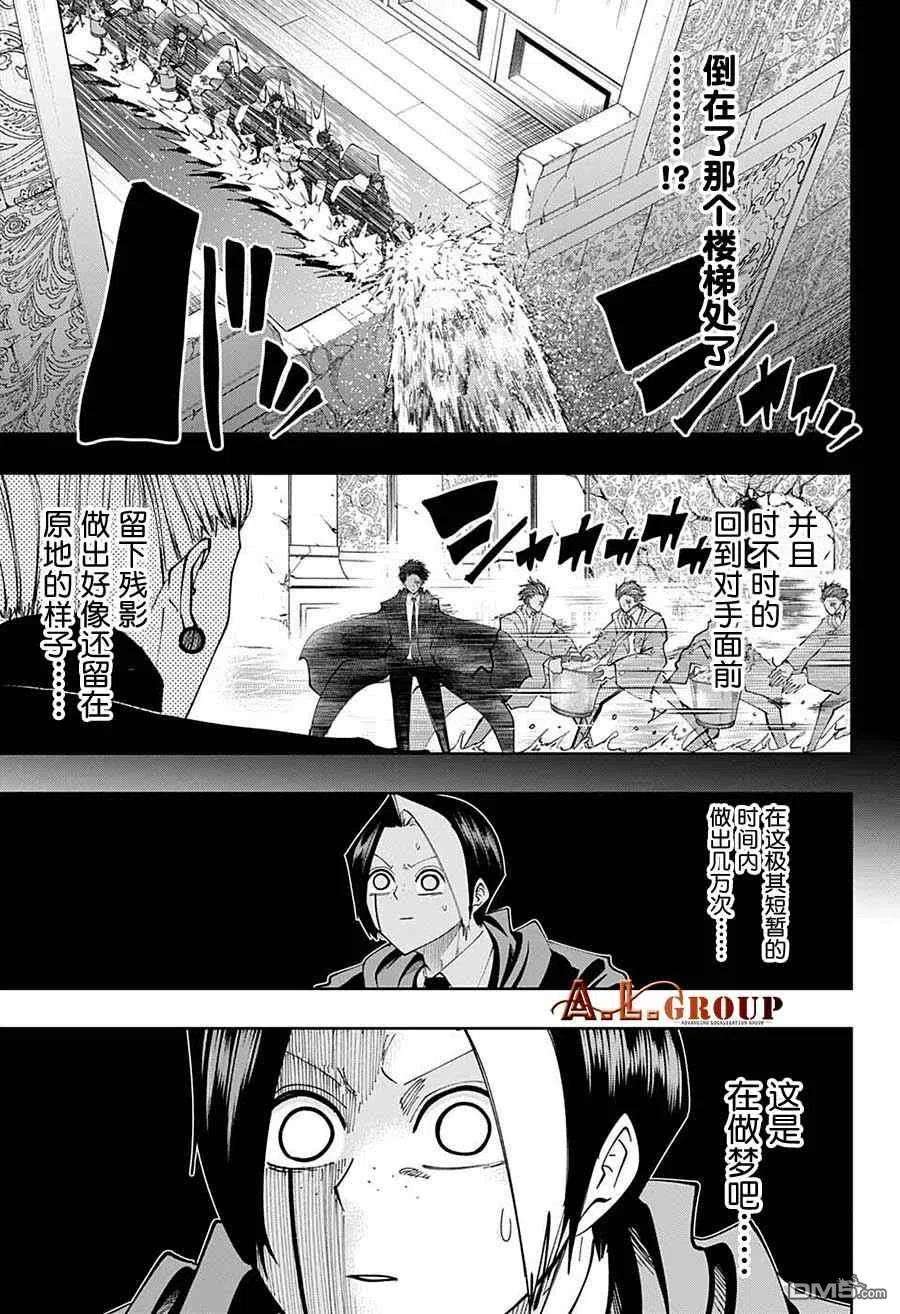 物理魔法使马修96话