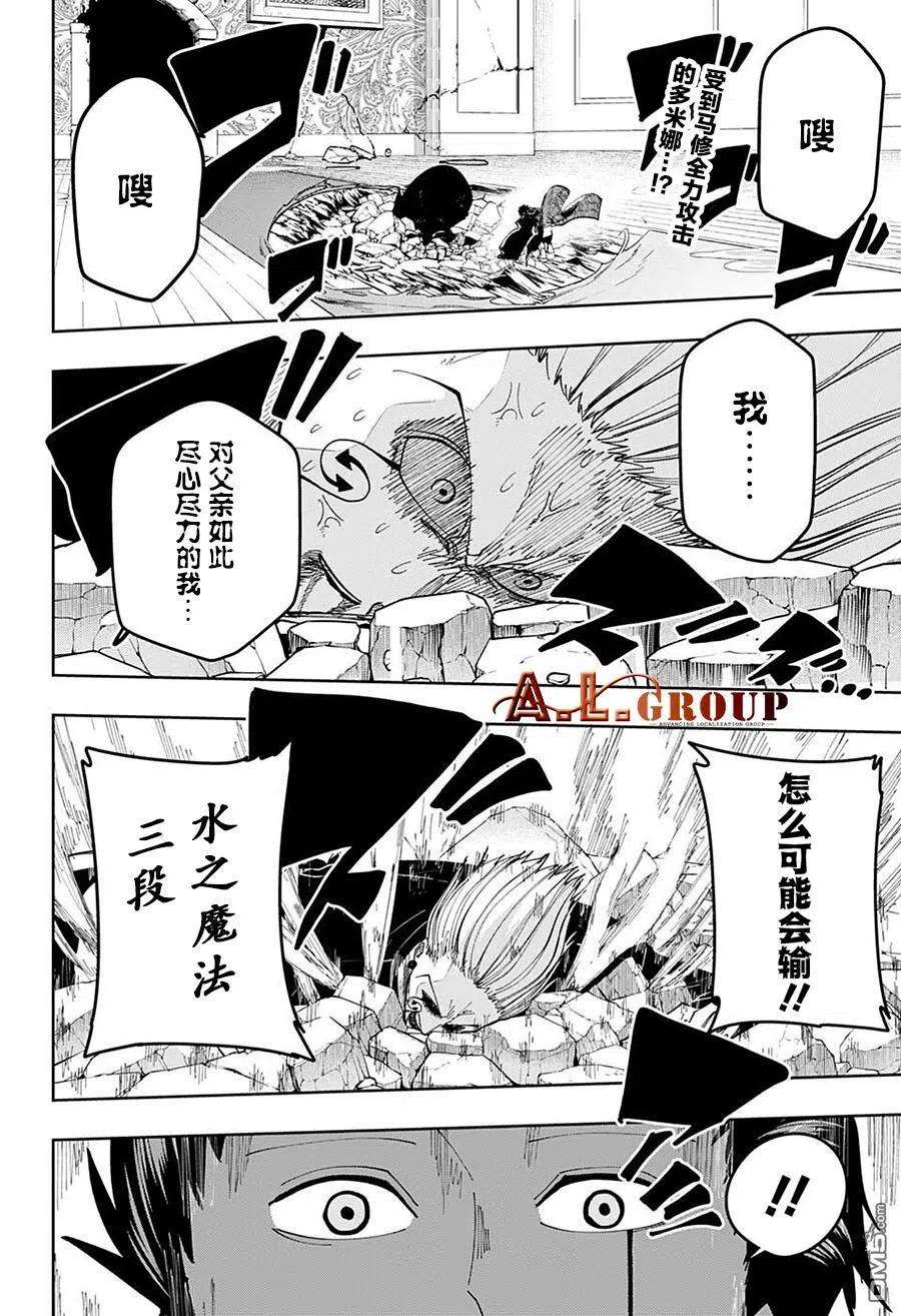 物理魔法使马修97话