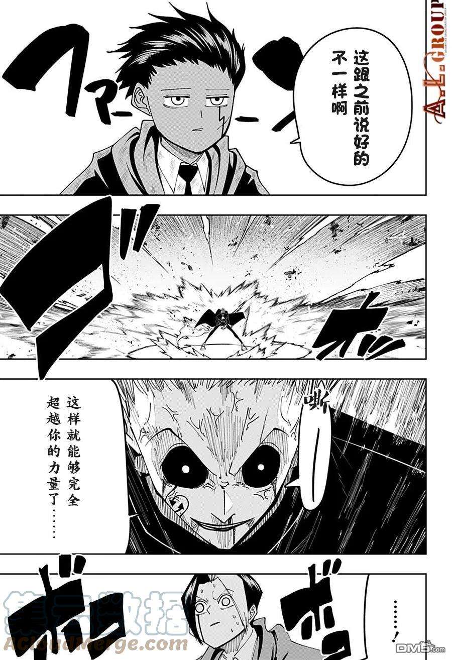 物理魔法使马修97话
