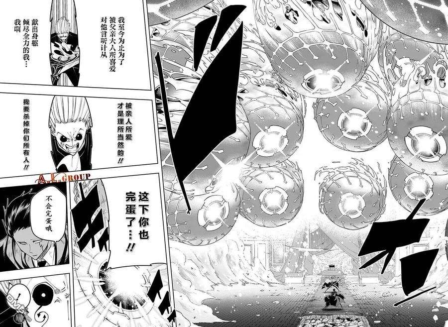 物理魔法使马修97话