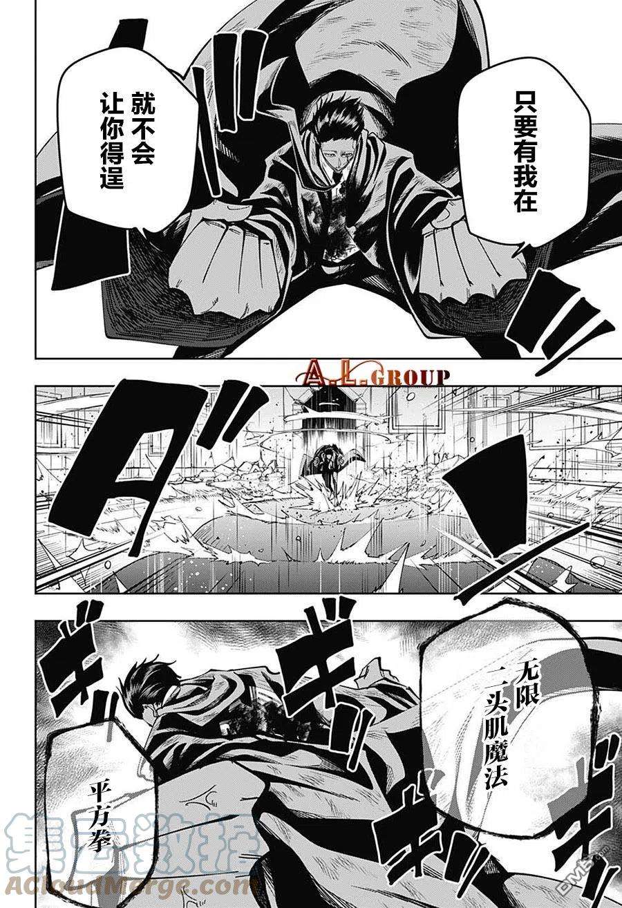 物理魔法使马修97话