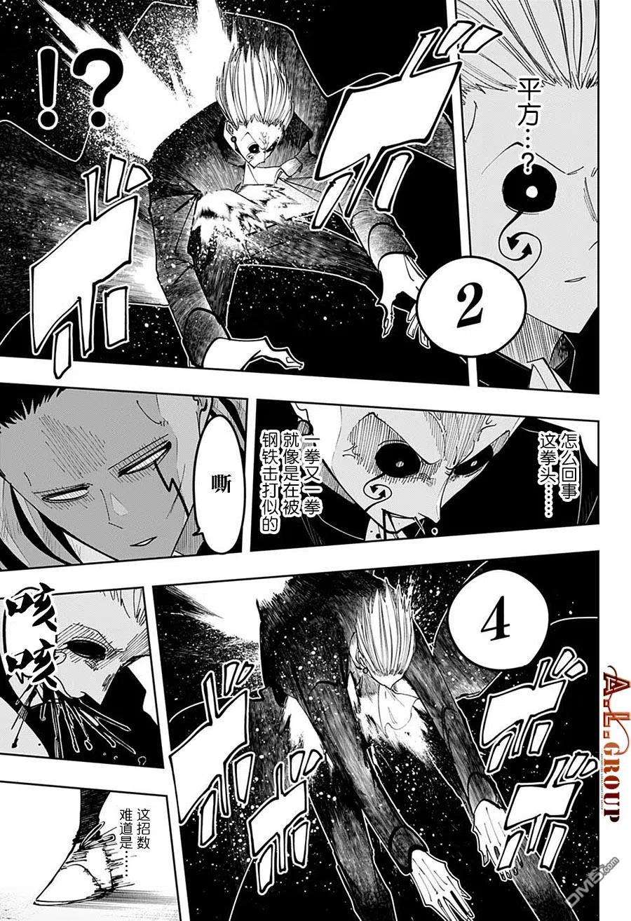 物理魔法使马修97话