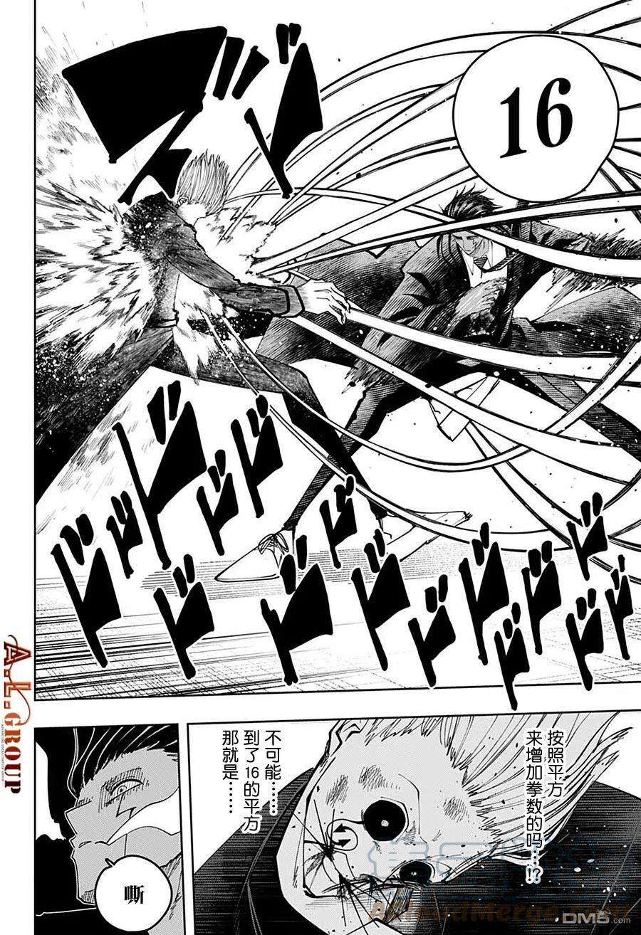 物理魔法使马修97话