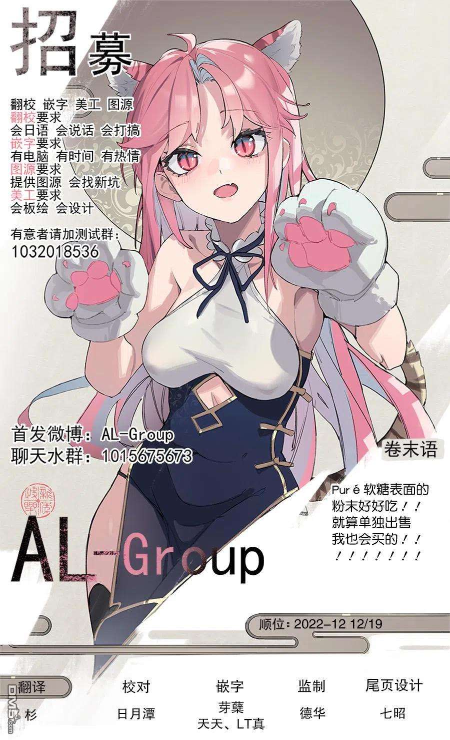 物理魔法使马修97话