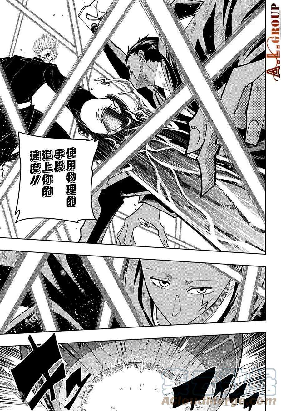 物理魔法使马修97话