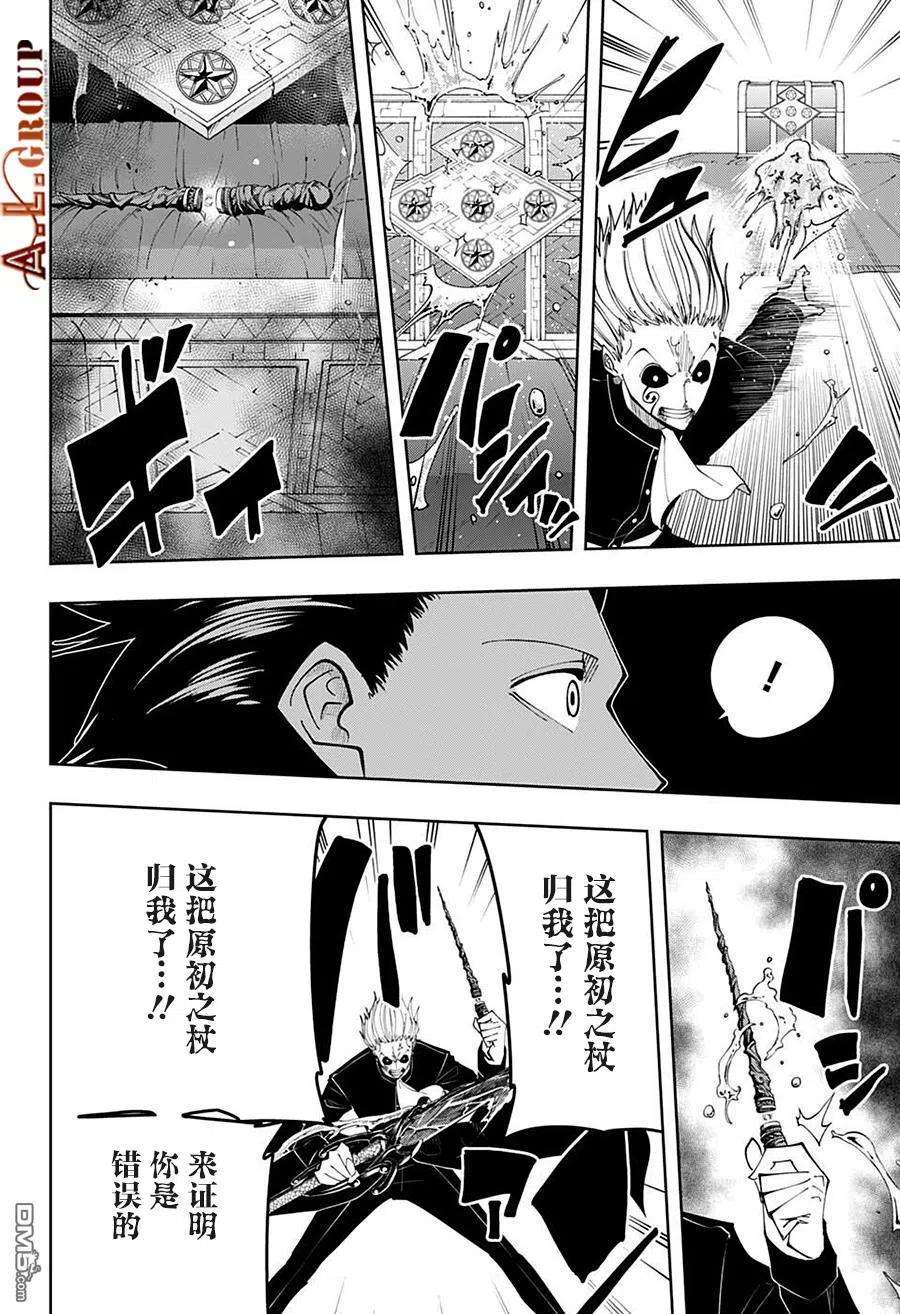 物理魔法使马修97话