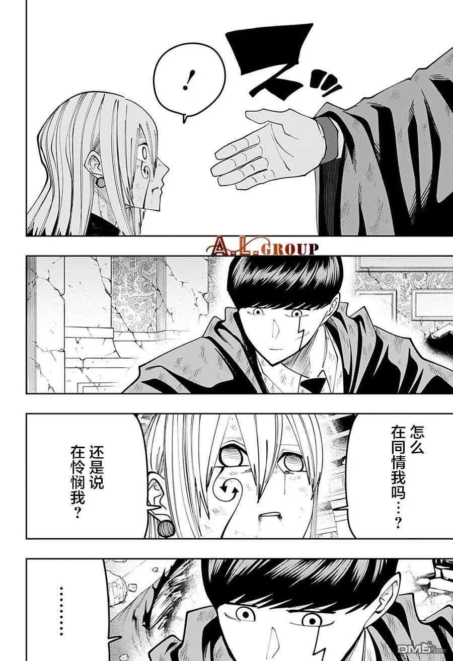 物理魔法使马修98话