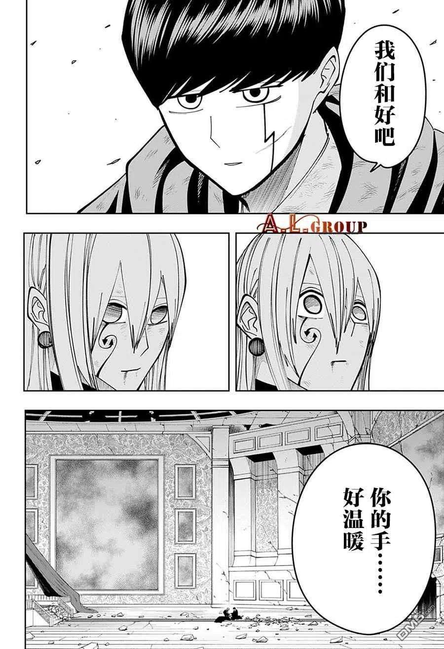 物理魔法使马修98话