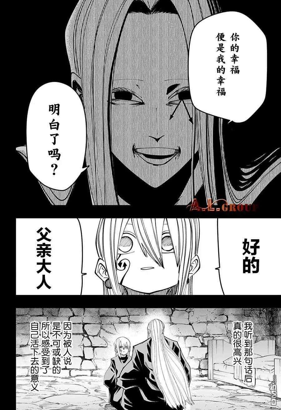 物理魔法使马修98话
