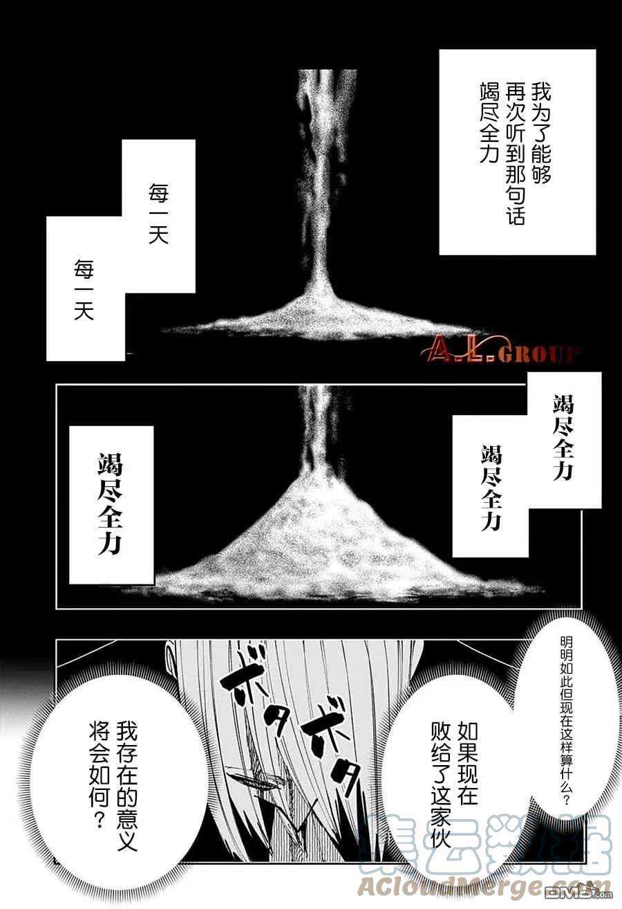 物理魔法使马修98话